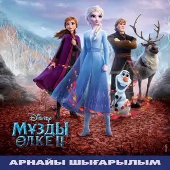 Frozen 2 (Kazakh Original Motion Picture Soundtrack) [Deluxe Edition] by Kristen Anderson-Lopez & Robert Lopez, Christophe Beck album download