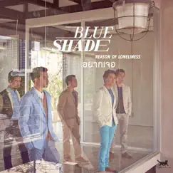 อยากเจอ (Reason of Loneliness) - Single by Blue Shade album reviews, ratings, credits