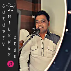 Gurudev Milenge Kese (Guru Song) - Single by DVP Music World album reviews, ratings, credits