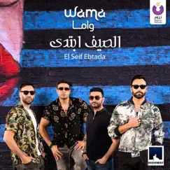 Bethebi Nafsek Song Lyrics