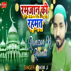 Ramzan Ki Rahmat Song Lyrics