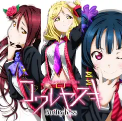 コワレヤスキ - Single by Guilty Kiss album reviews, ratings, credits