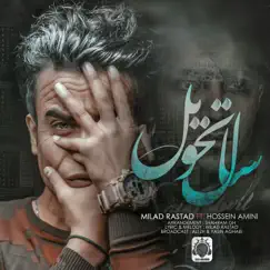 Sal Tahvil (feat Hossein Amini) - Single by Milad Rastad album reviews, ratings, credits