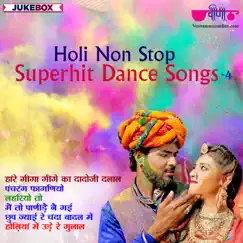 Holi Non Stop Superhit Songs, Vol. 4 - EP by Seema Mishra & Mukul Soni album reviews, ratings, credits