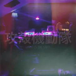 Ghost in the Shell by K1ng Supr3m3 album reviews, ratings, credits