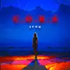 C.O.R.A - EP album lyrics, reviews, download