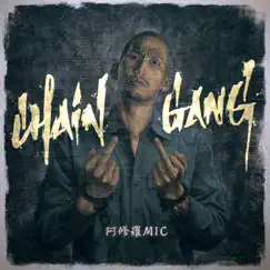 CHAIN GANG - EP by ASHURAMIC album reviews, ratings, credits