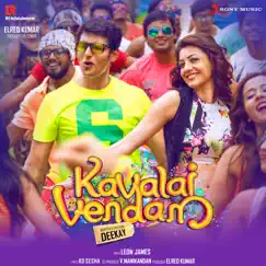 Kavalai Vendam (Original Motion Picture Soundtrack) - EP by Leon James album reviews, ratings, credits