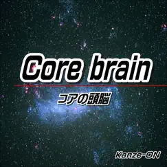 Core brain Song Lyrics