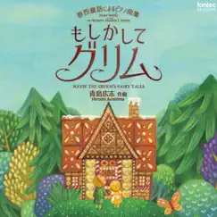 Maybe the Grimm's Fairy Tales - 25 Piano Solo Works on Western Children's Stories - Hiroshi Aoshima by Kosuke Kawaguchi, Tomoki Kawaguchi & Hiroshi Aoshima album reviews, ratings, credits