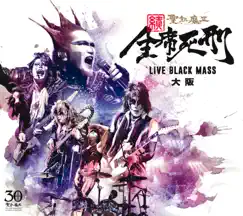 続・全席死刑 -LIVE BLACK MASS 大阪- by SEIKIMA-II album reviews, ratings, credits
