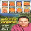Ashtavinayak Varadayak album lyrics, reviews, download