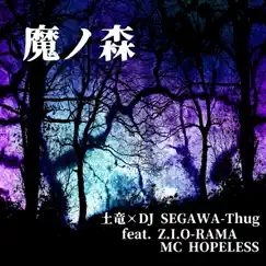 Ma No Mori (feat. Z.I.O-RAMA & MC HOPELESS) Song Lyrics