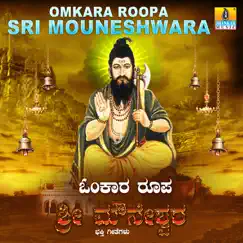 Omkara Roopa Sri Mouneshwara by Ajay Warrier & Mahalakshmi album reviews, ratings, credits