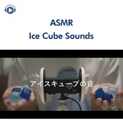Asmr - Cooling Ice Cube Sounds_pt3 (feat. Unoukun) Song Lyrics