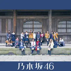 いつかできるから今日できる (Special Edition) by Nogizaka46 album reviews, ratings, credits