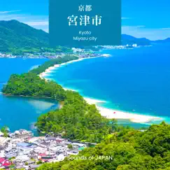 宮津市-天橋立を眺める町の自然音 - EP by Sounds of JAPAN album reviews, ratings, credits