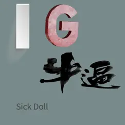 IG牛逼 - Single by Sick Doll album reviews, ratings, credits