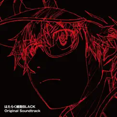 はたらく細胞BLACK (Original Soundtrack) by Yugo Kanno album reviews, ratings, credits