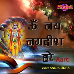 Om Jai Jagdish Hare Aarti Song Lyrics