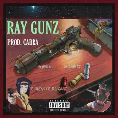 Ray Gunz Song Lyrics