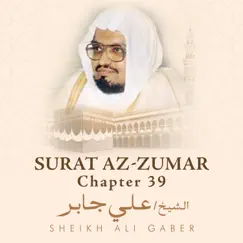 Surat Az-Zumar, Chapter 39, Verse 53 - 75 End Song Lyrics