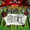 Peer Pressure (feat. Emo Yardii & Bingoonler) - Single album lyrics, reviews, download