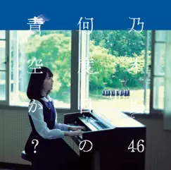 何度目の青空か? Type-A - EP by Nogizaka46 album reviews, ratings, credits