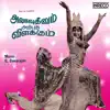 Alavudheenum Arputha Vilakkum - Single album lyrics, reviews, download