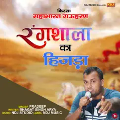 Rangshala Ka Hijda - Single by Pradeep album reviews, ratings, credits