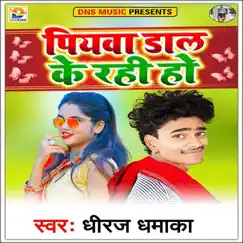 Piyawa Daal Ke Rahi Ho - Single by Dheeraj Dhamaka album reviews, ratings, credits