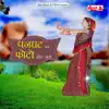 Panghat Par Photo Khench Gayo album lyrics, reviews, download
