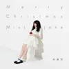 Merry Christmas, Miss Jane (feat. 滕少) - Single album lyrics, reviews, download