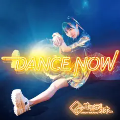 DANCE NOW - EP by OmoteKaho album reviews, ratings, credits