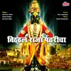 Vitthal Raja Pandharicha album lyrics, reviews, download