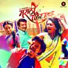 Marathi Tigers song lyrics