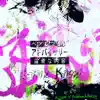 LMKWYGD (feat. ProblemChildKea) - Single album lyrics, reviews, download