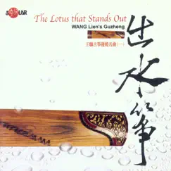 The Lotus that Stands Out Song Lyrics