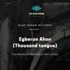 Egberun Ahon - Single album lyrics, reviews, download