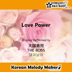 Love Power (Music Box Short Version) Song Lyrics