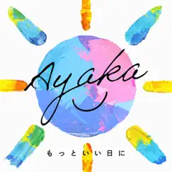 もっといい日に - Single by Ayaka album reviews, ratings, credits