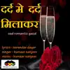 Dard Me Dard Milakar - Single album lyrics, reviews, download