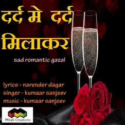 Dard Me Dard Milakar - Single by Kumaar Sanjeev album reviews, ratings, credits