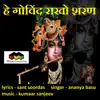 He Govind Raakho Sharan (feat. Ananya Basu) - Single album lyrics, reviews, download