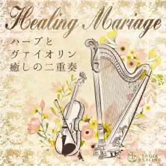 Sonata For Violin and Harp In B-Flat Major, Op. 16: Ⅱ. – Song Lyrics