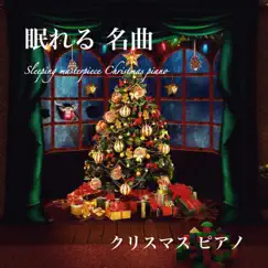Air On the G String (Christmas Piano Fireplace Ver.) Song Lyrics