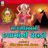 Sagsisam Ni Dasha Maa Ni Veldi - Single album lyrics, reviews, download