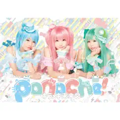 キラメキ未来図 - EP by Panache album reviews, ratings, credits