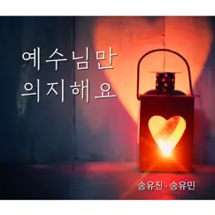 이 시간 너의 맘속에 Song Lyrics