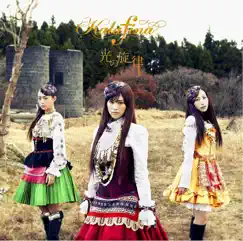 光の旋律 - Single by Kalafina album reviews, ratings, credits